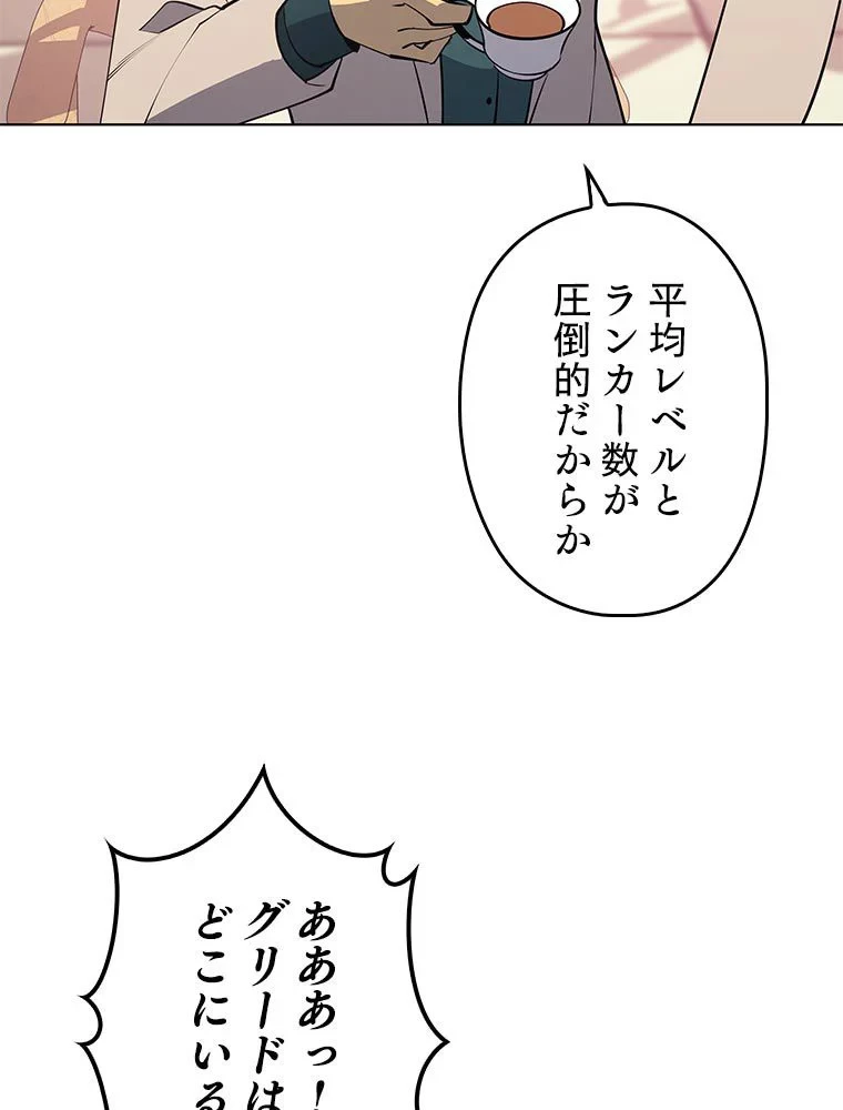 テムパル〜アイテムの力〜 第79話 - 112