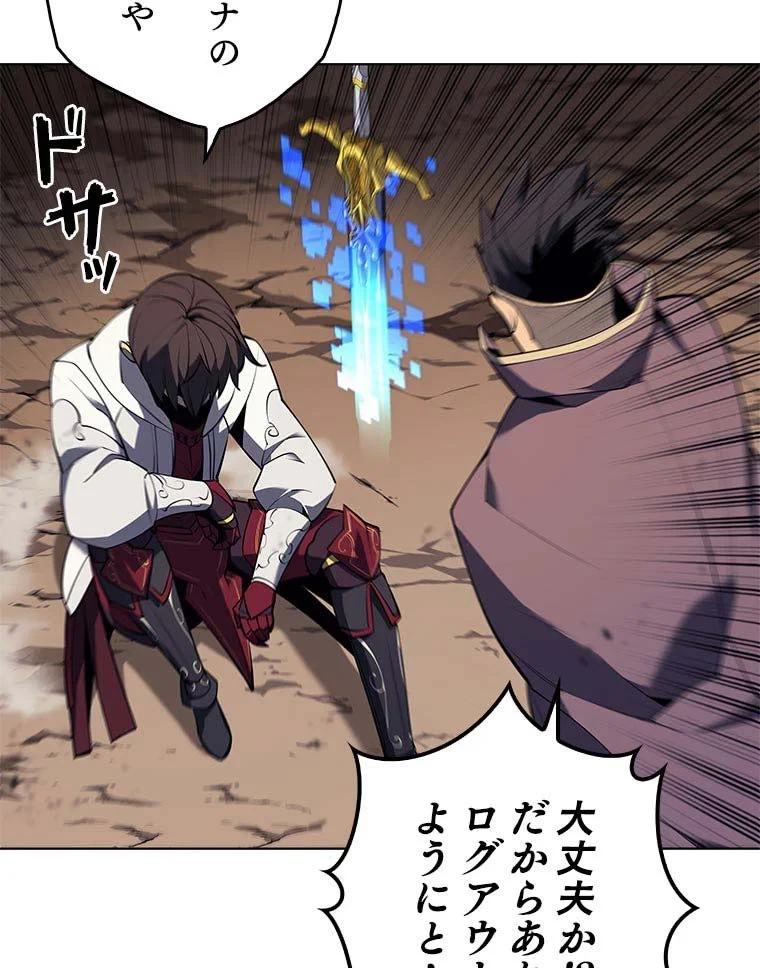 テムパル〜アイテムの力〜 第81話 - 58