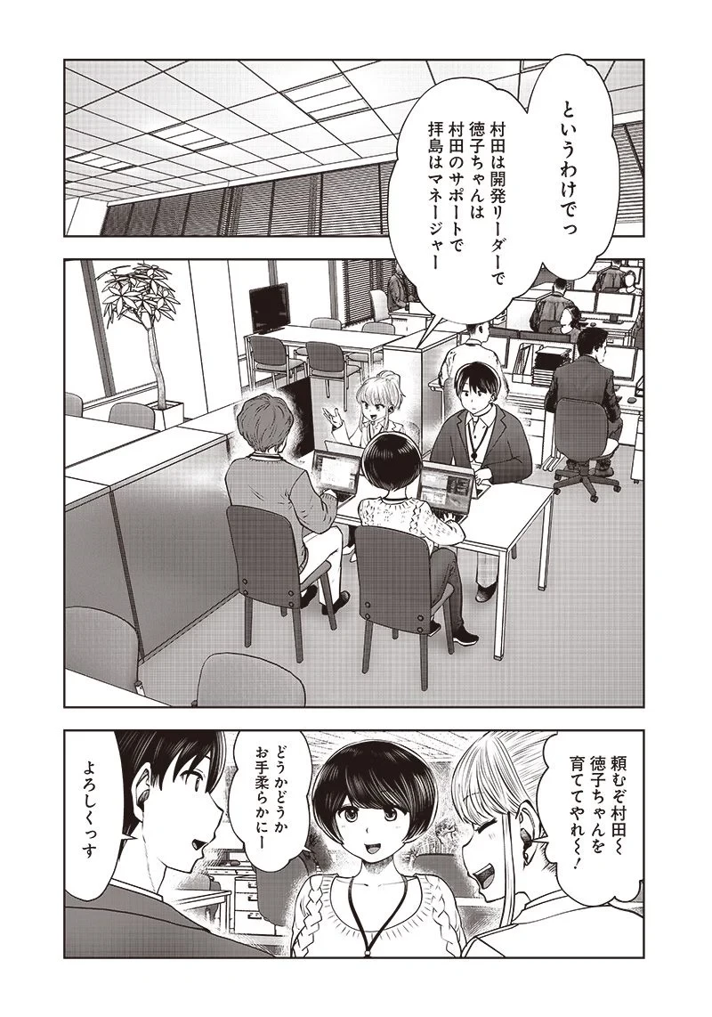 こういうのがいい 第18.1話 - 2