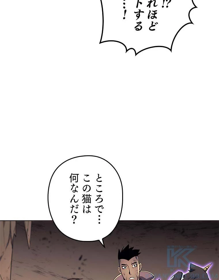 テムパル〜アイテムの力〜 第81話 - 59