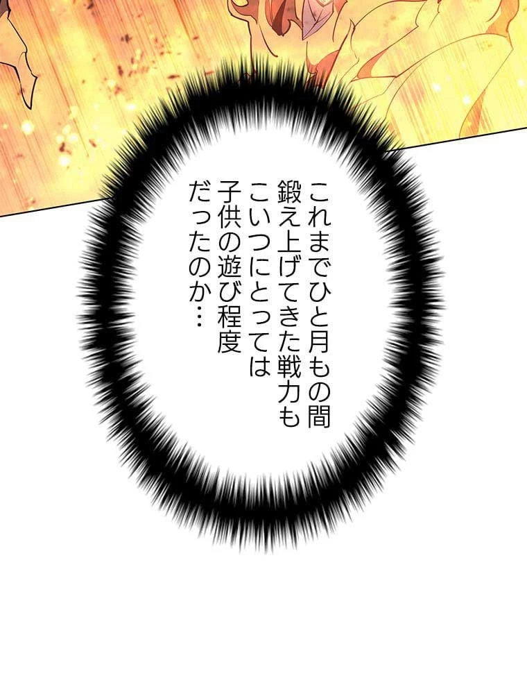 テムパル〜アイテムの力〜 第80話 - 64