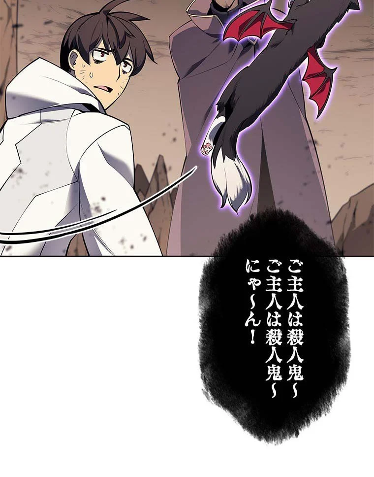 テムパル〜アイテムの力〜 第81話 - 60