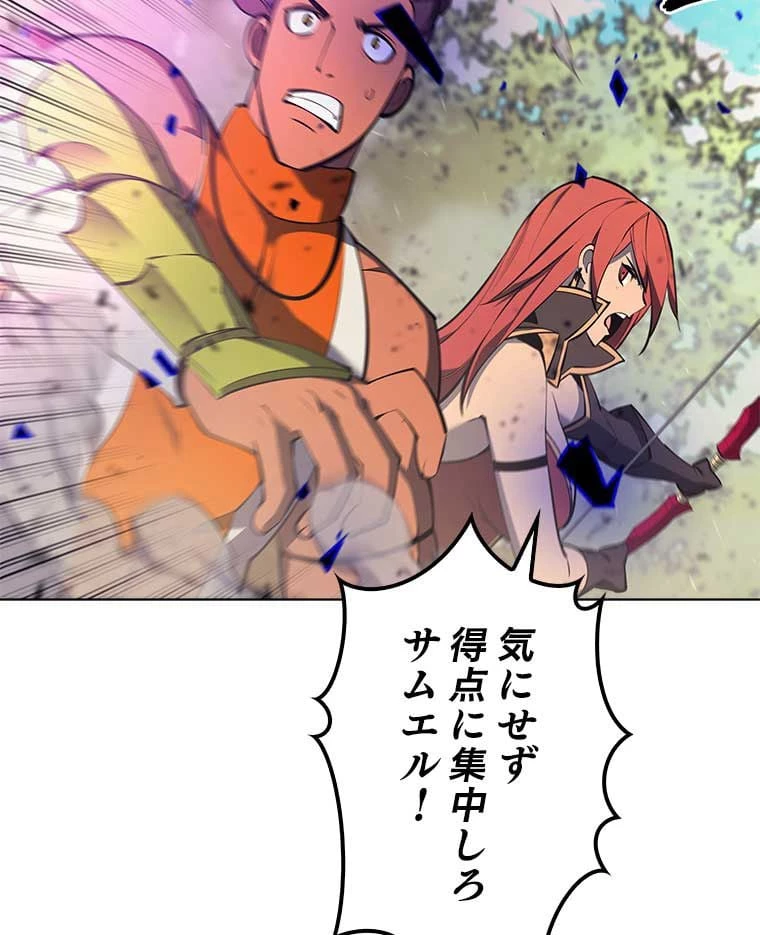 テムパル〜アイテムの力〜 第82話 - 42