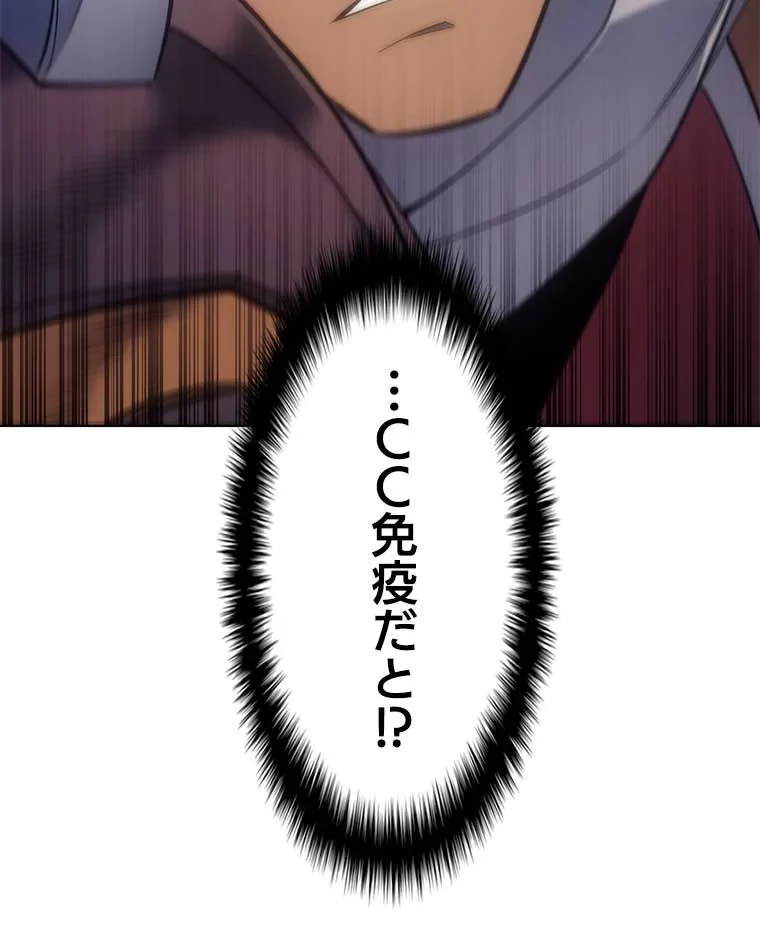 テムパル〜アイテムの力〜 第83話 - 37