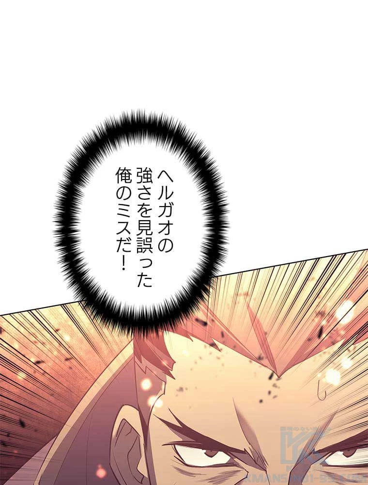 テムパル〜アイテムの力〜 第80話 - 65