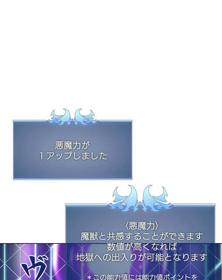 テムパル〜アイテムの力〜 第81話 - 61