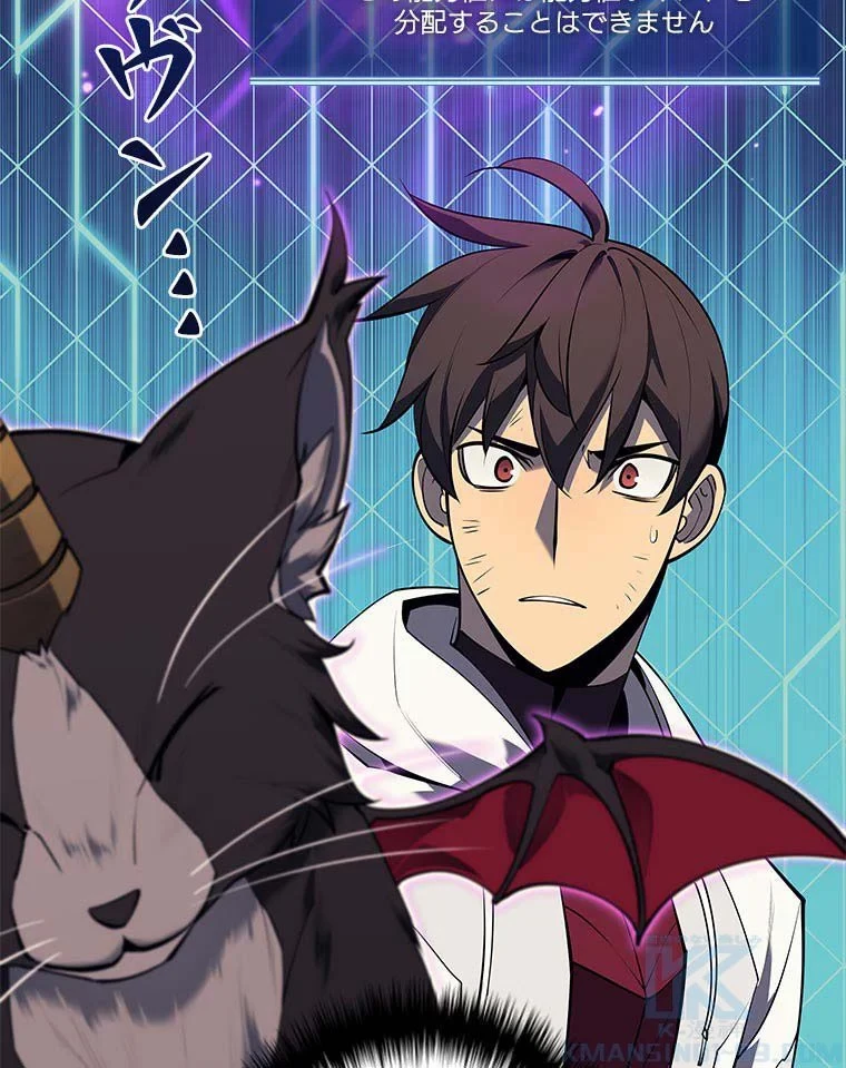 テムパル〜アイテムの力〜 第81話 - 62