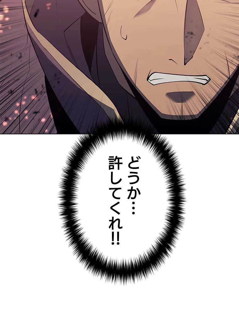 テムパル〜アイテムの力〜 第80話 - 66