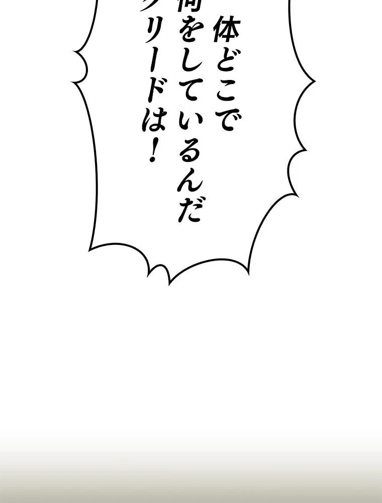 テムパル〜アイテムの力〜 第79話 - 117