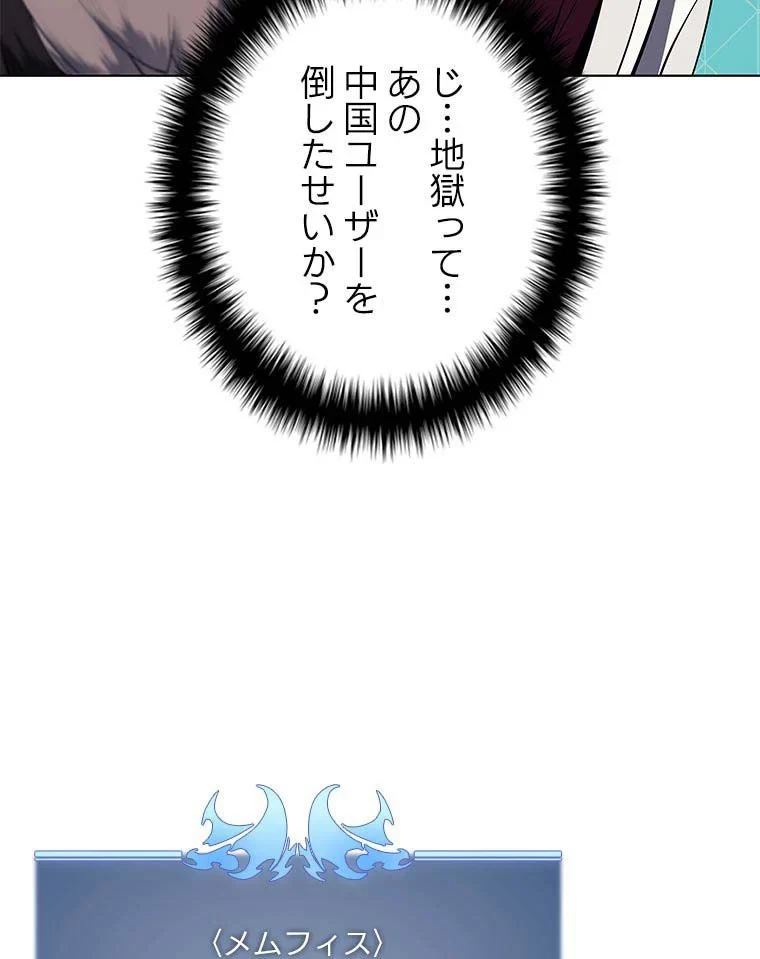 テムパル〜アイテムの力〜 第81話 - 63