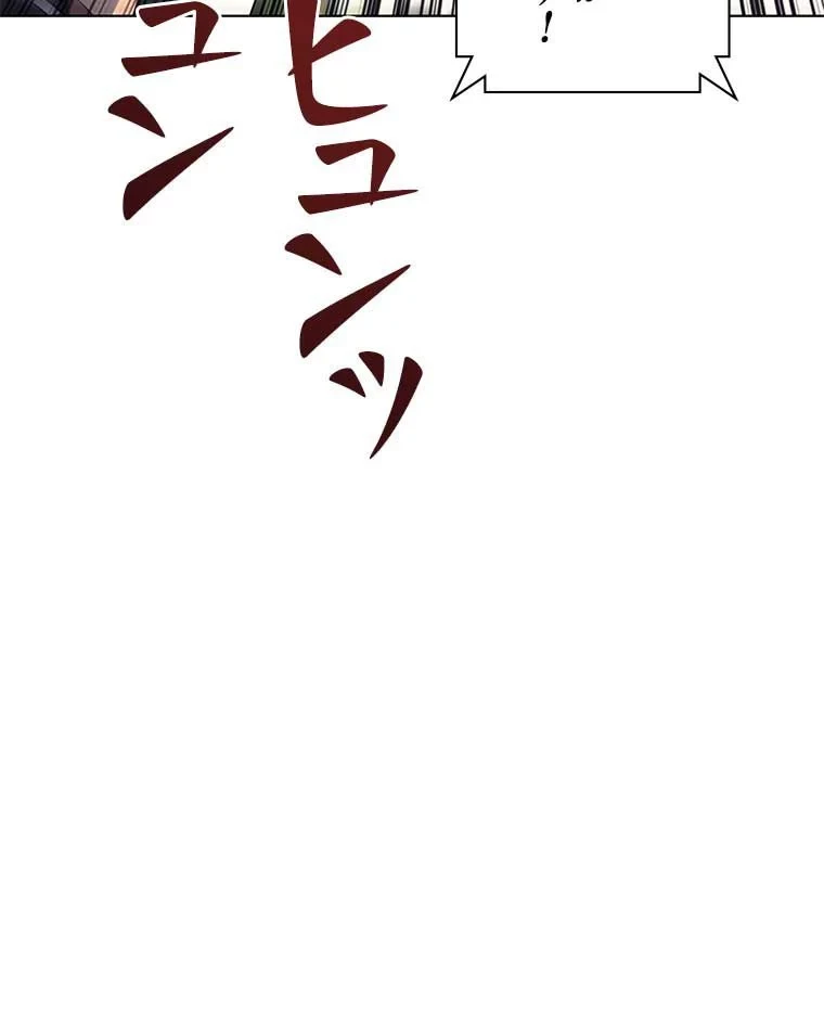 テムパル〜アイテムの力〜 第82話 - 45