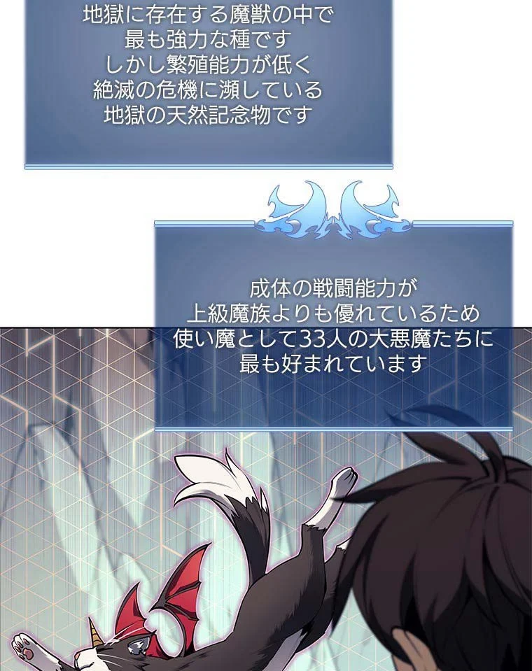 テムパル〜アイテムの力〜 第81話 - 64