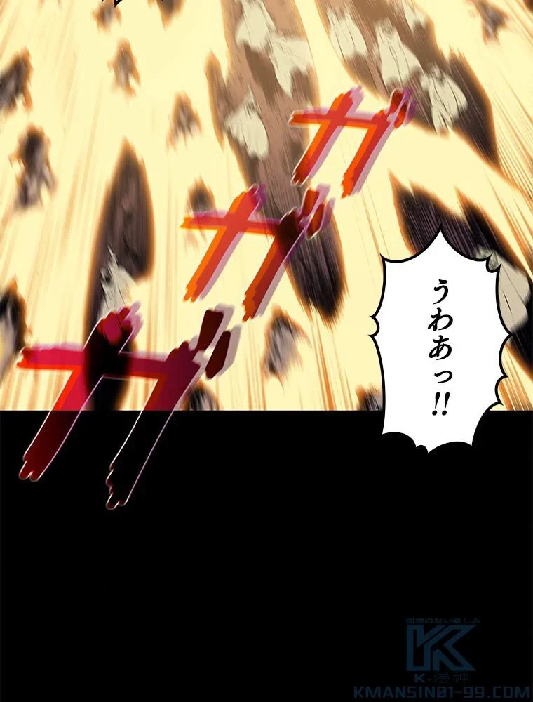 テムパル〜アイテムの力〜 第79話 - 119