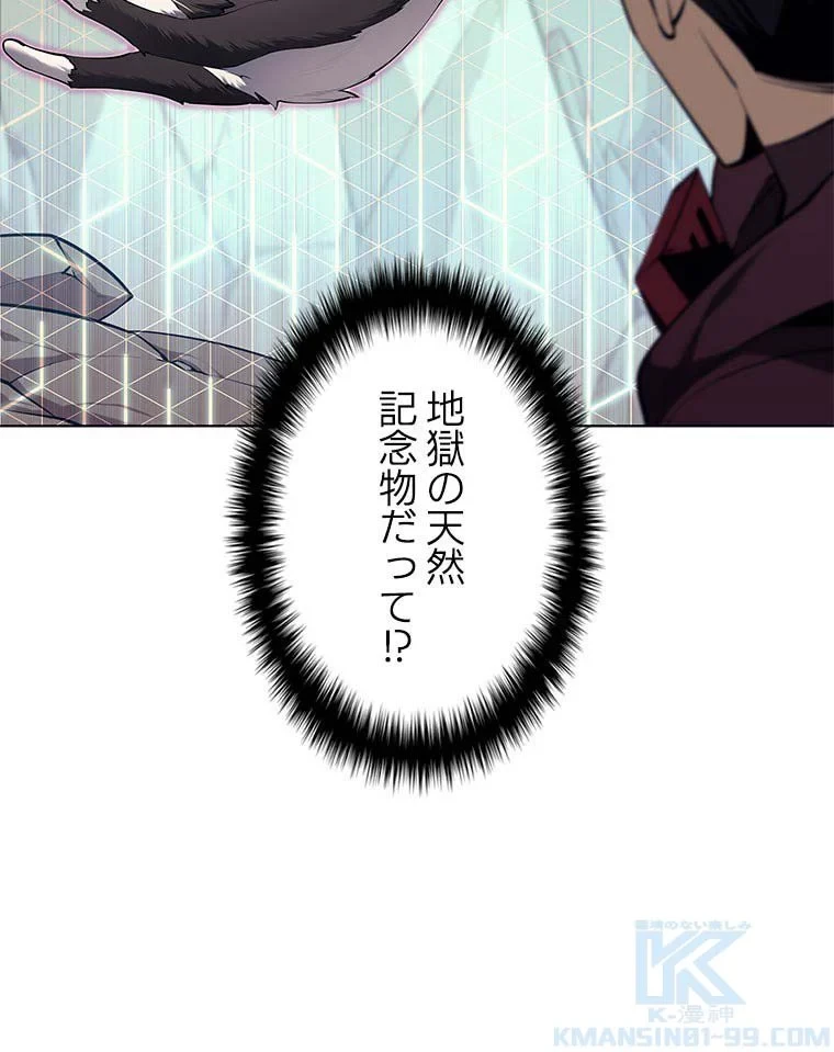 テムパル〜アイテムの力〜 第81話 - 65