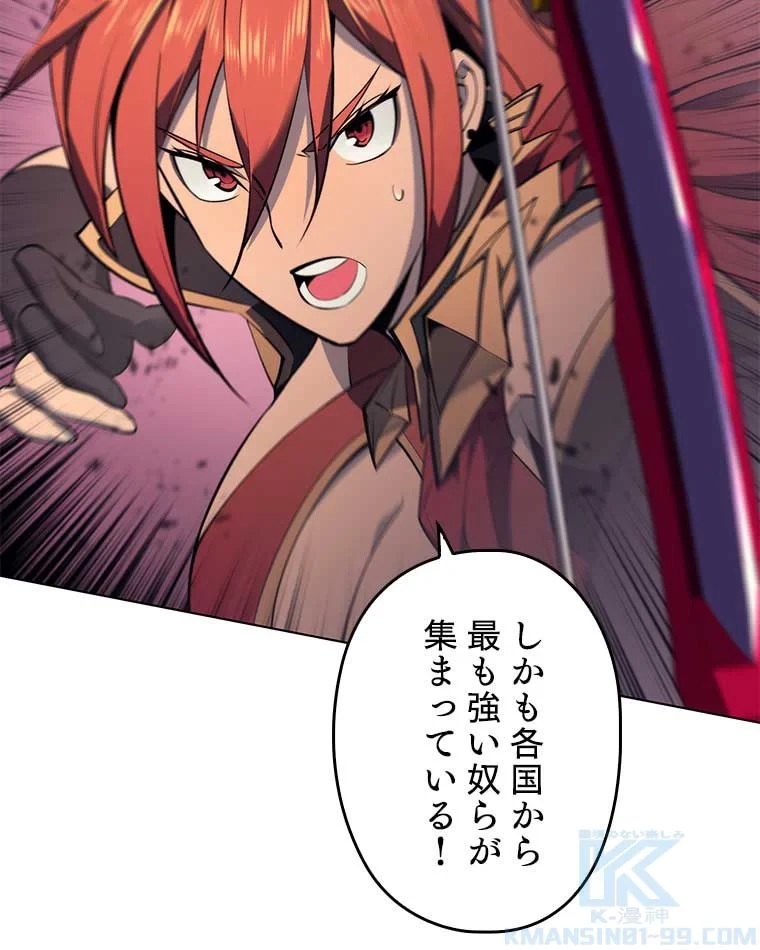 テムパル〜アイテムの力〜 第82話 - 47