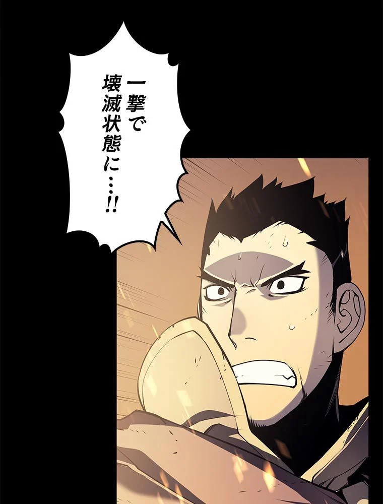 テムパル〜アイテムの力〜 第79話 - 120