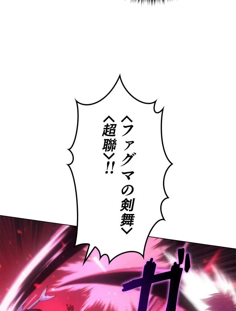 テムパル〜アイテムの力〜 第83話 - 43