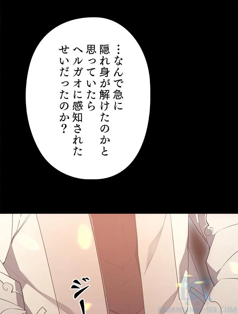 テムパル〜アイテムの力〜 第79話 - 122