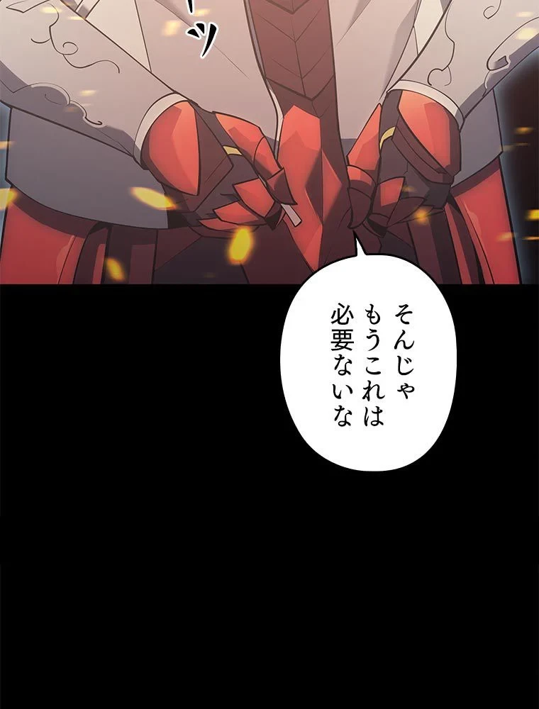 テムパル〜アイテムの力〜 第79話 - 123