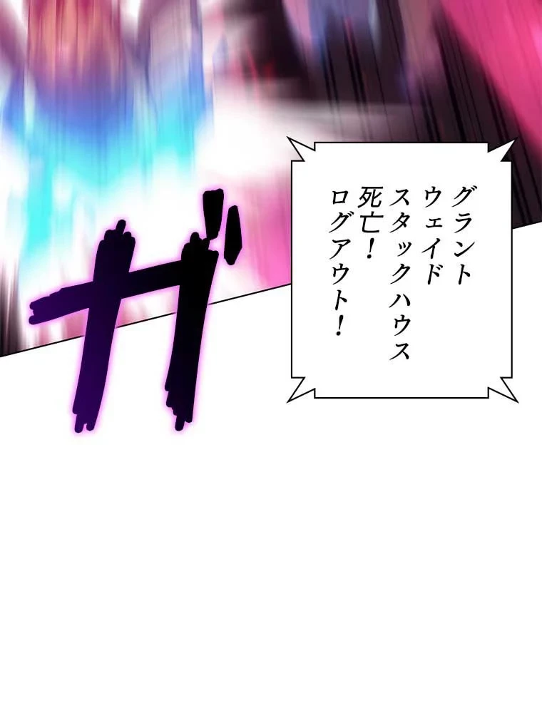 テムパル〜アイテムの力〜 第83話 - 46