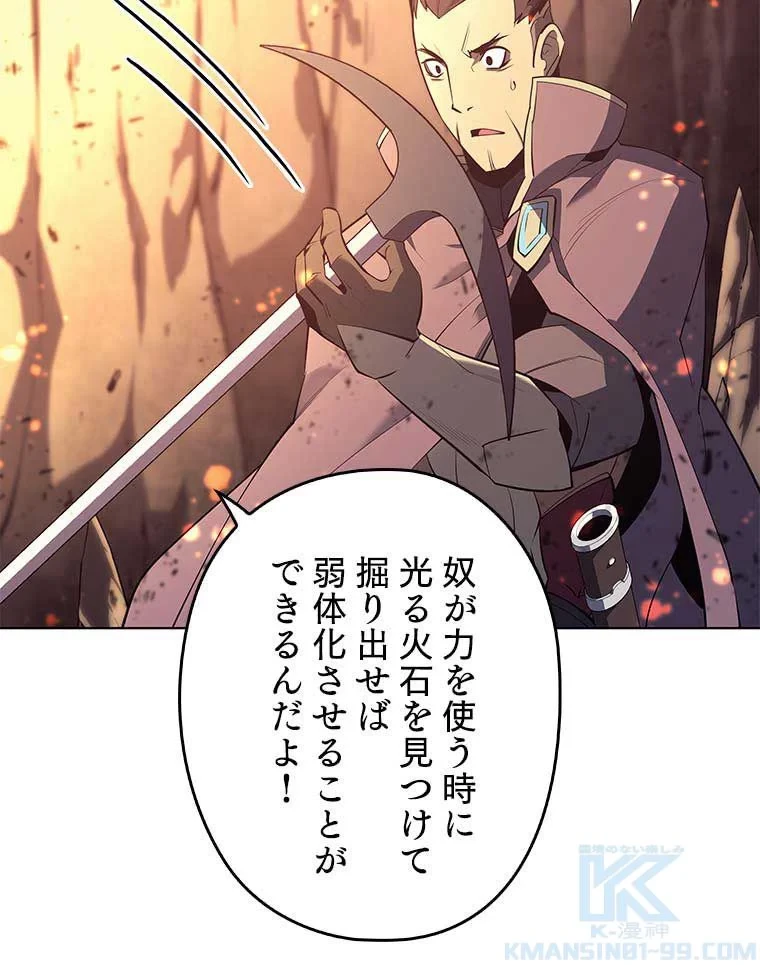 テムパル〜アイテムの力〜 第80話 - 74