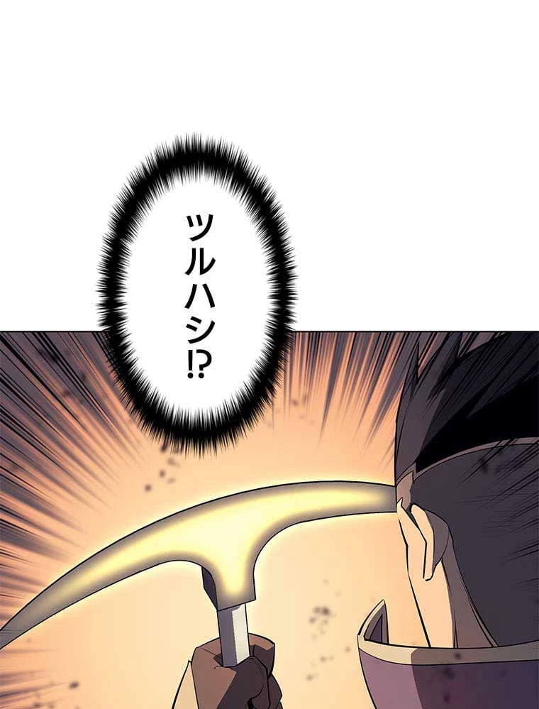 テムパル〜アイテムの力〜 第80話 - 75