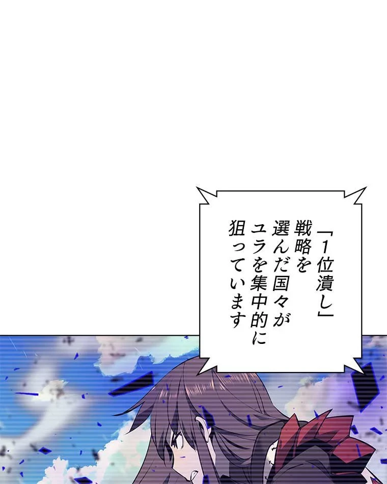 テムパル〜アイテムの力〜 第82話 - 53