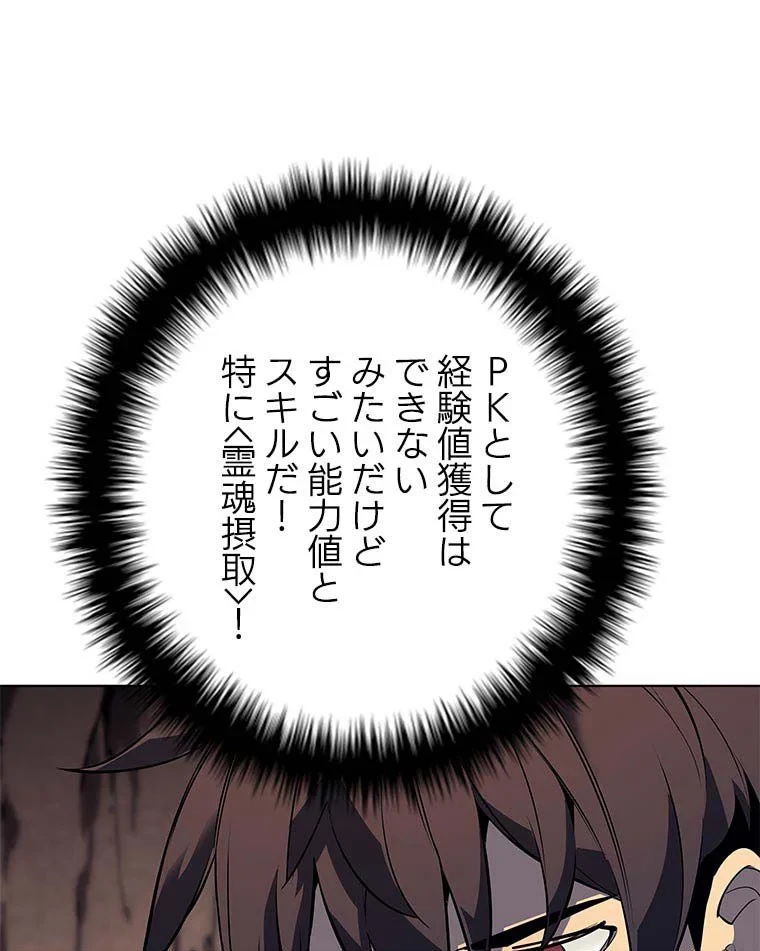 テムパル〜アイテムの力〜 第81話 - 70