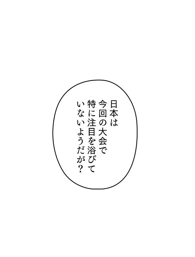 テムパル〜アイテムの力〜 第79話 - 127