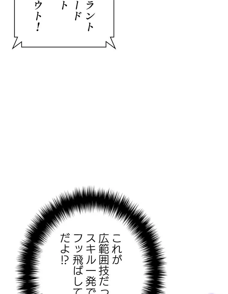テムパル〜アイテムの力〜 第83話 - 49