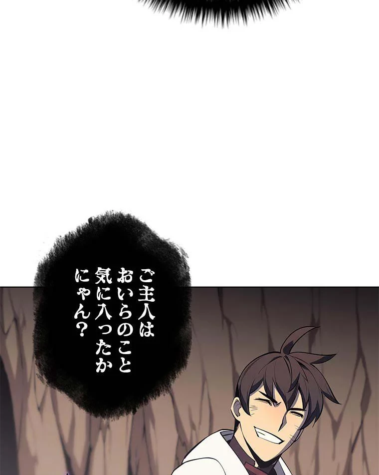 テムパル〜アイテムの力〜 第81話 - 72