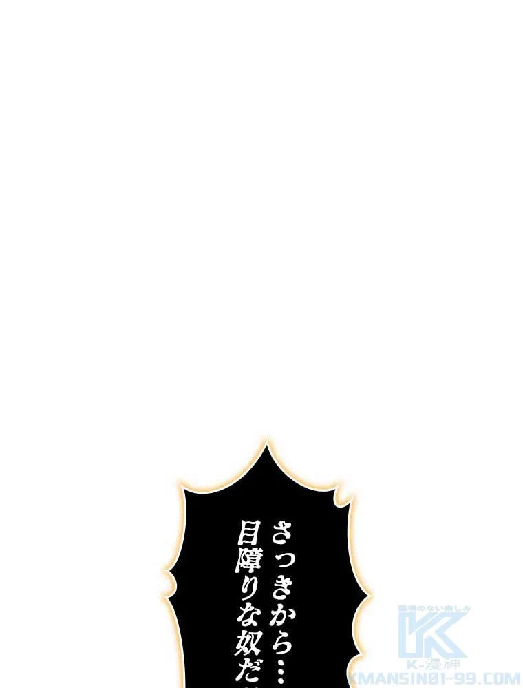 テムパル〜アイテムの力〜 第80話 - 77