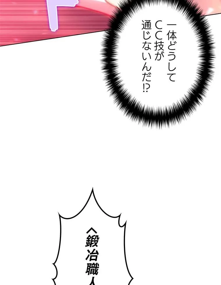 テムパル〜アイテムの力〜 第83話 - 51