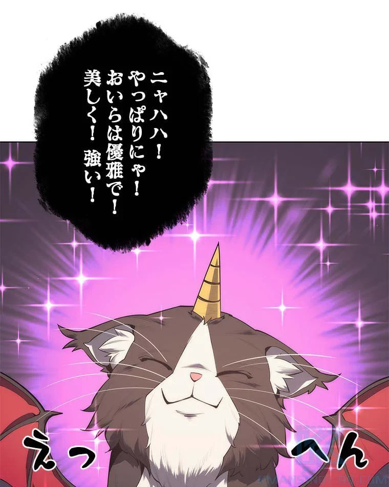 テムパル〜アイテムの力〜 第81話 - 74