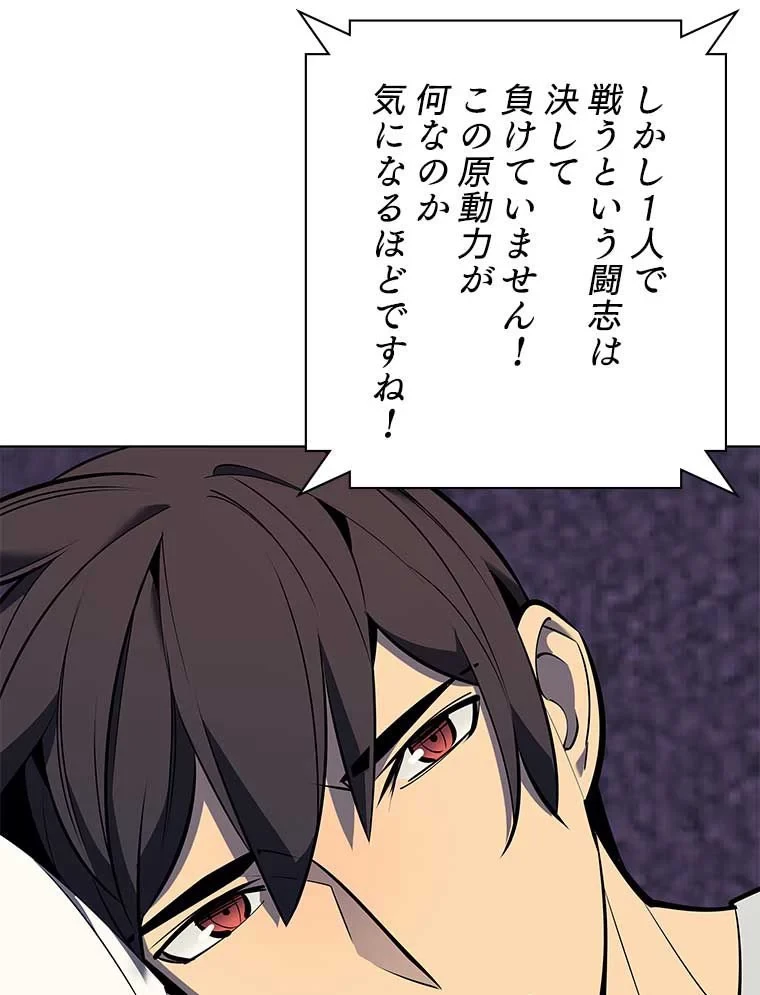 テムパル〜アイテムの力〜 第82話 - 57