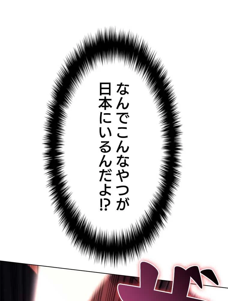 テムパル〜アイテムの力〜 第83話 - 54