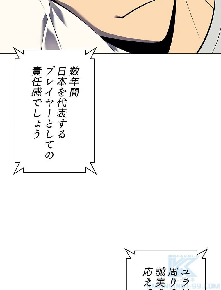 テムパル〜アイテムの力〜 第82話 - 58