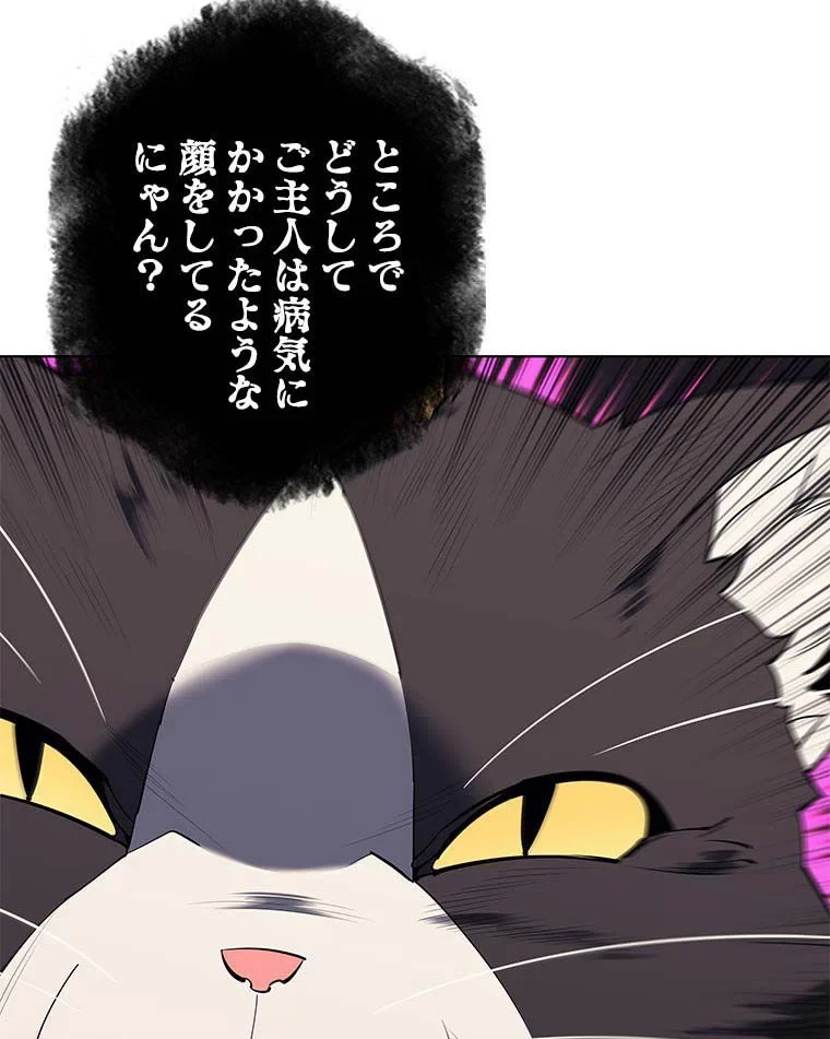 テムパル〜アイテムの力〜 第81話 - 76