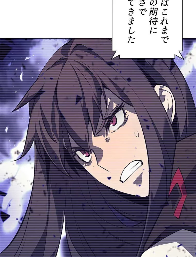 テムパル〜アイテムの力〜 第82話 - 59