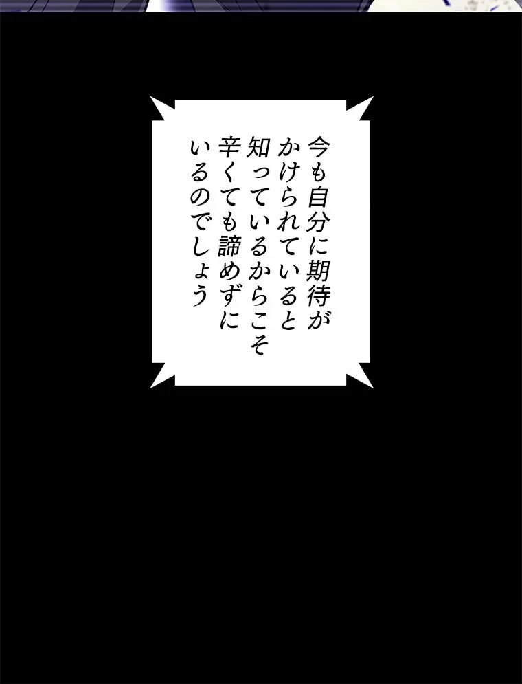 テムパル〜アイテムの力〜 第82話 - 60