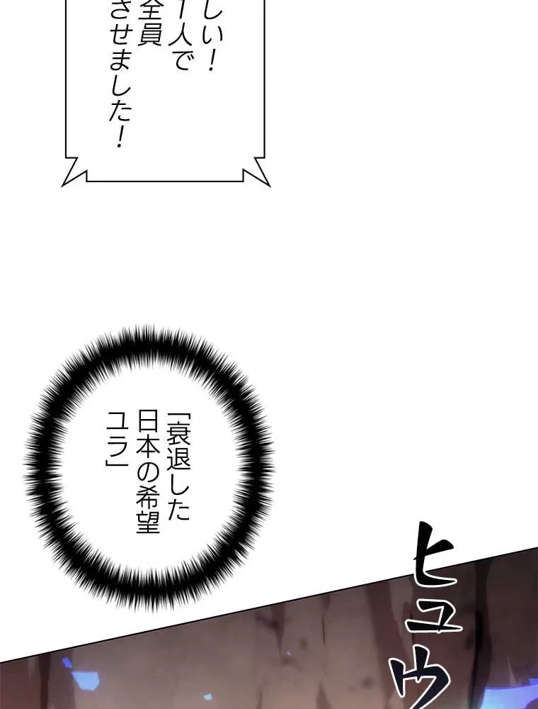 テムパル〜アイテムの力〜 第83話 - 57