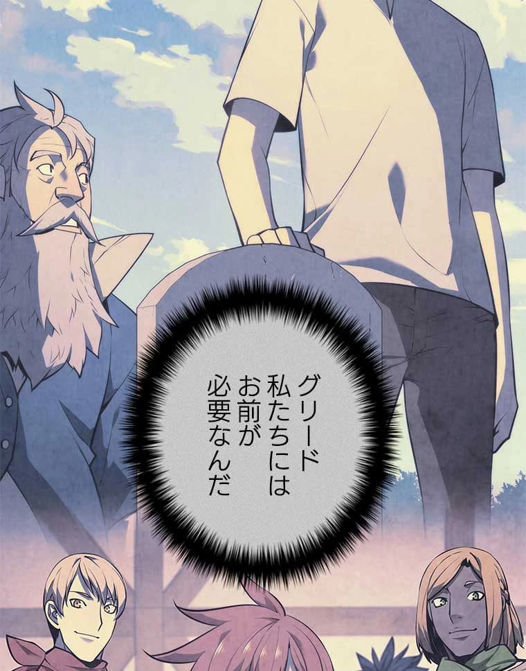 テムパル〜アイテムの力〜 第82話 - 62