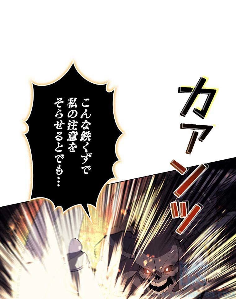 テムパル〜アイテムの力〜 第80話 - 83