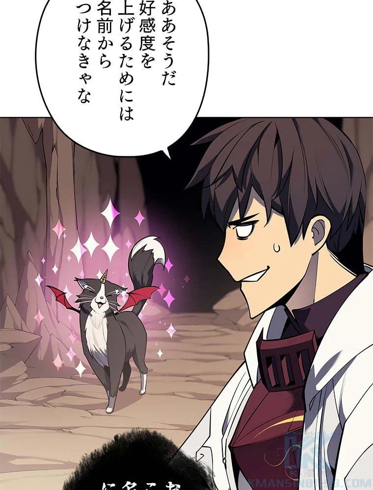 テムパル〜アイテムの力〜 第81話 - 80