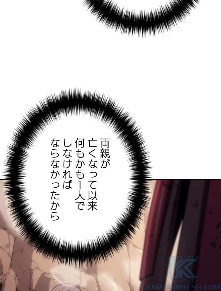 テムパル〜アイテムの力〜 第83話 - 59