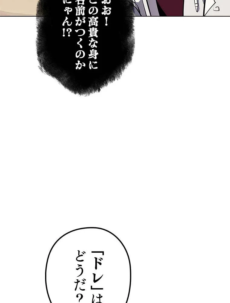 テムパル〜アイテムの力〜 第81話 - 81