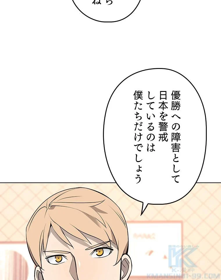 テムパル〜アイテムの力〜 第79話 - 140