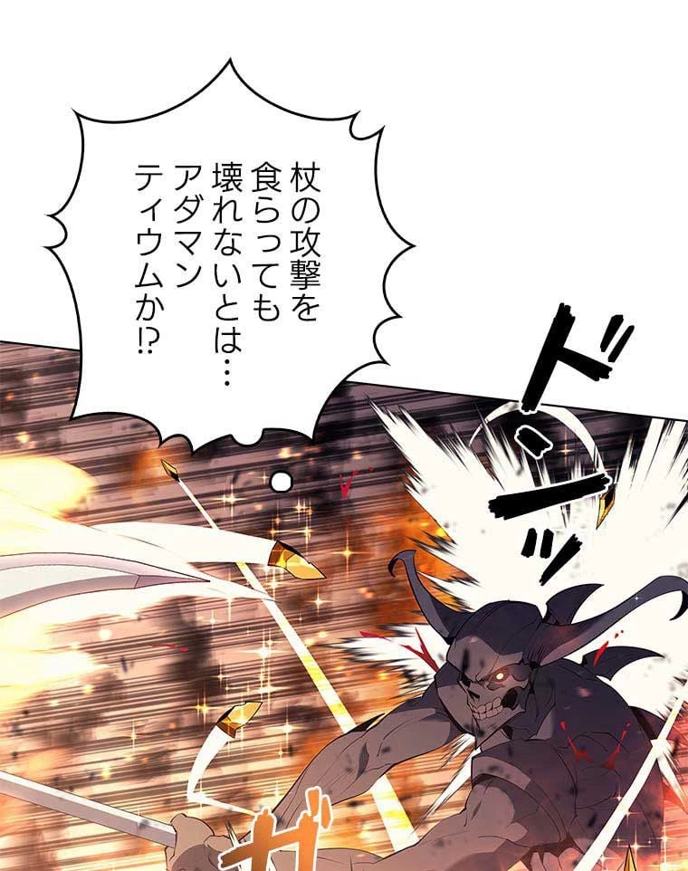 テムパル〜アイテムの力〜 第80話 - 85