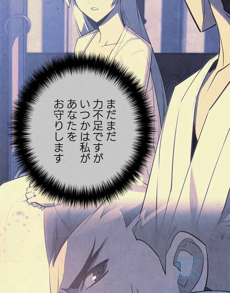 テムパル〜アイテムの力〜 第82話 - 64