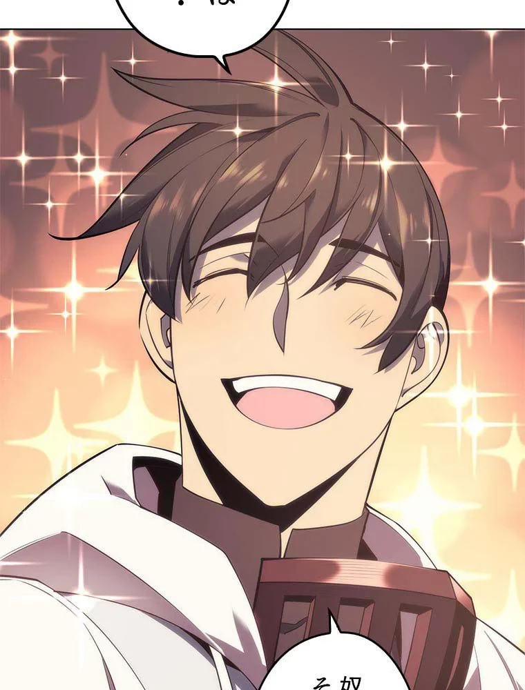 テムパル〜アイテムの力〜 第81話 - 82